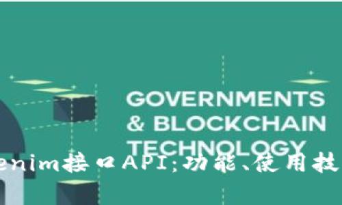 全面解析Tokenim接口API:功能、使用技巧与最佳实践
