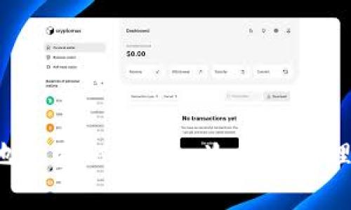 如何安全地使用Token.im冷钱包管理数字资产？