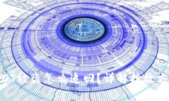 Tokenim的USDT被盗怎么追回？详解抢救方