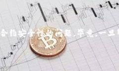 智能合约是一种通过编程自动执行、控
