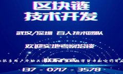 数字货币DDS是一个相对较新的概念，当