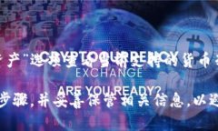   如何在Tokenim钱包中创建币安账户 /