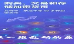  Tokenim转账一堆乱码的原因及解决方案