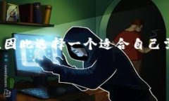 交易所钱包tokenim是一个相对较新的概