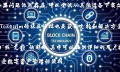 Tokenim官网无法下载的原因及解决方法