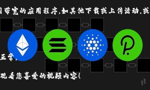    如何下载TokenimApp视频？  / 

 guanjianci  TokenimApp, 视频下载, 如何下载视频, 手机应用, 教程  /guanjianci 

在当今数字时代，移动应用程序使我们能够随时随地观看和分享视频。TokenimApp是一个流行的在线视频平台，用户可以在其中观看各种类型的视频，包括电影、电视剧和短视频。但许多用户也希望能够下载这些视频以便离线观看。本文将为您提供一个详细的指南，帮助您理解如何在TokenimApp下载视频的方法。同时，我们也将围绕这一主题探讨一些常见的问题和相关内容。

TokenimApp简介
TokenimApp是一款提供视频播放和分享功能的应用，其用户可以通过该平台观看到丰富多样的视频内容。无论是高清视频、教育视频还是娱乐短片，TokenimApp都能满足用户的需求。此外，TokenimApp具有社交功能，用户可以与朋友分享自己喜欢的视频。这使得它在年轻用户中尤其受欢迎。

为何下载TokenimApp视频
尽管TokenimApp允许用户在线播放视频，但有时网络连接不稳定，或者用户希望在没有互联网的情况下观看视频，这时下载就显得尤为重要。此外，下载视频还可以节省流量，方便用户在出行或旅行时观看自己喜爱的内容。

TokenimApp视频下载的可行性
在讨论如何下载视频之前，我们需要明确地了解TokenimApp是否提供了下载功能。目前，TokenimApp的某些视频内容可能允许用户下载，而其他视频可能由于版权原因无法下载。因此，用户在尝试下载之前，应先确认该视频是否支持下载功能。

如何下载TokenimApp视频
以下是下载TokenimApp视频的几种方法：
ol
    li应用内下载：某些视频在TokenimApp平台内可能会提供“下载”按钮，用户只需点击该按钮，即可将视频保存在设备上。用户可以在应用的下载管理中查看已下载的视频。/li
    li使用第三方下载工具：如果TokenimApp内没有下载选项，用户可以考虑使用第三方视频下载工具。这类工具通常能识别视频链接并进行下载，但用户需谨慎选择，以确保其安全性及合法性。/li
    li屏幕录制功能：用户还可以通过手机的屏幕录制功能来捕捉视频播放。这种方法相对简单，且适用于所有非下载视频，但生成的视频质量可能较低。/li
/ol

常见问题解答

如何确认视频是否可以下载？
了解视频的下载权限是下载视频之前最重要的一步。用户可以在观看视频时查看视频播放界面，寻找是否有“下载”选项。如果没有，那么该视频可能不支持下载。请注意，某些平台会对每个视频的版权进行严格控制，因此下载权限取决于内容提供者的协议。
此外，用户在遇到无法下载且急需使用视频时，也可以尝试与内容提供者联系，询问视频的使用权或下载权限。一些平台会给予特定用户下载的特权，尤其是在教育或非商业性使用的情况下。

使用第三方工具下载视频有哪些注意事项？
安全性是使用第三方工具的最大考虑因素。用户需要确保下载的工具来自可信的来源，以避免恶意软件或病毒的感染。建议用户在下载前查看该软件的评论和推荐，或者在知名的应用商店中寻找。
此外，用户在使用第三方工具时，还需遵循当地法律法规。下载受版权保护的视频文件可能会带来法律风险，因此非常重要的是，用户在使用这些工具时应保持谨慎，并遵守相关法律。

视频下载后的存储位置在哪里？
下载后的文件存储位置通常由应用或下载工具设定。许多应用程序会将下载的文件保存在应用专属的文件夹中，用户可以通过文件管理器轻松访问。
同时，用户也可以在下载设置中选择自己的下载位置，这样可以更好地管理视频文件。建议用户定期检查存储文件，以防止设备存储空间不足。

怎样提高下载速度？
下载速度的快慢通常与网络连接的质量密切相关。为了提升下载速度，用户可以尝试在Wifi环境下下载视频，这样通常比使用移动数据更快更稳定。此外，关闭其他占用带宽的应用程序，如其他下载或上传活动，或是在网络流量低峰期进行下载，都会有助于提高下载速度。
另外，加强手机的信号接收也是个不错的办法，用户可以尽量靠近Wifi发射器，或者换个角度尝试，以获取更好的网络连接。

如果下载失败怎么办？
如果遇到下载失败的情况，首先用户应检查网络连接，确保设备连接正常。如果网络良好，则可以尝试重新启动TokenimApp或您所使用的下载工具，再次尝试下载。
如果问题依旧，您还可以考虑清除应用的缓存数据，或者卸载并重新安装应用。有时，软件问题或者过期的缓存会导致下载失败，清理这些临时文件后，下载通常会恢复正常。

综上所述，下载TokenimApp的视频方法有多种，但用户在下载时一定要注意版权和法律的问题。希望本指南能够为您提供使用TokenimApp的更好体验，方便您下载和观看您喜爱的视频内容！