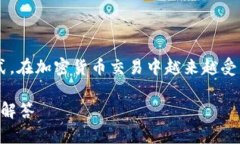 货币的冷钱包是一种用于安全存储数字