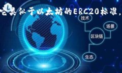 冷钱包哪个是trc： 在选择适合TRC20代币