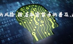 冷钱包是用于加密货币存储的一种安全