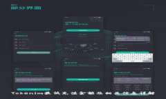 Tokenim最低充值金额及相关信息详解