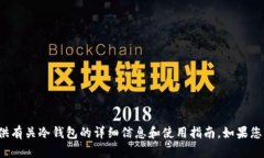 很抱歉，我无法提供下载或链接功能。