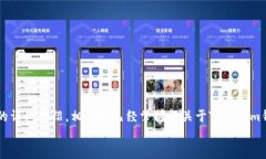 如何有效地卸载和重新安装Tokenim钱包