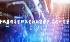 tokenim钱包是一个新兴的数字货币钱包
