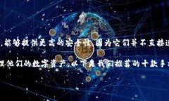 手机冷钱包是近年来加密货币投资者非