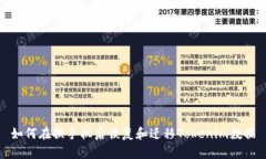 如何在换手机后恢复和迁移Tokenim数据