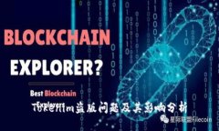 Tokenim盗版问题及其影响分析
