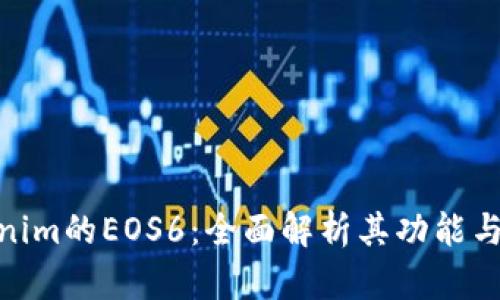 Tokenim的EOS6:全面解析其功能与影响