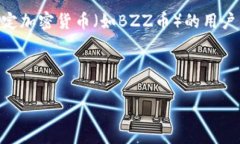 冷钱包是用于安全存储数字货币的设备