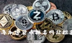 : 2023年加密货币排名网站推荐与分析