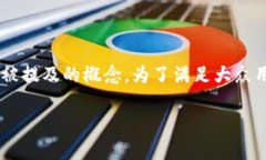 冷钱包和硬件钱包是两个在数字货币及