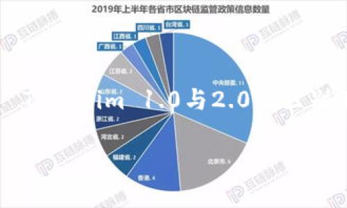 

    Tokenim 1.0与2.0的区别解析



Tokenim 1.0与2.0的区别解析