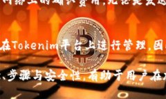   Tokenim导入钱包是什么意思？ /  guan
