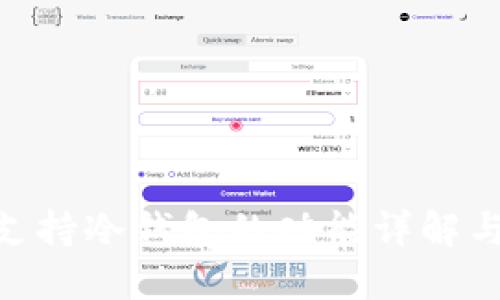 Tokenim支持冷钱包的功能详解与使用指南