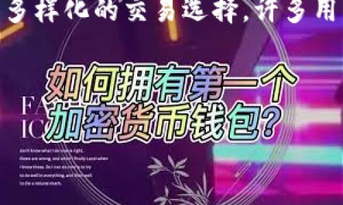 火币钱包是一个受欢迎的数字资产管理工具，用户可以通过它方便地进行加密货币的存储、转账与交易。而Tokenim是一种新兴的数字资产交易平台，为用户提供多样化的交易选择。许多用户可能想要将火币钱包中的资产转账到Tokenim，以实现资产的进一步增值或交易。下面请看看《火币钱包怎么转到Tokenim》的详细介绍，以及相关的问题解答。

火币钱包怎么转到Tokenim

火币钱包怎么转到Tokenim
