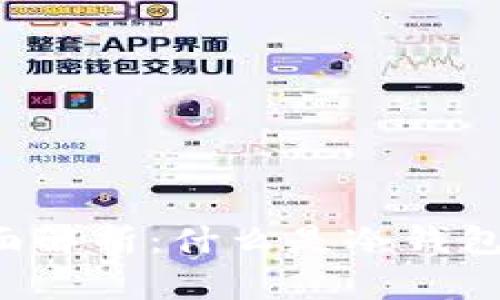 冷钱包数字货币的全面解析：什么是冷钱包，如何使用及其重要性