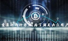 冷钱包和硬件钱包是加密货币投资和存储中非常