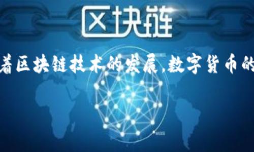 比特派（Bitpie）是一个数字资产钱包应用，其便捷性和多样性受到众多用户的欢迎。然而，随着区块链技术的发展，数字货币的盗窃事件也屡屡发生。本文将探讨比特派被盗的常见原因，并为用户提供一些安全防范建议。

比特派被盗原因分析与防范策略