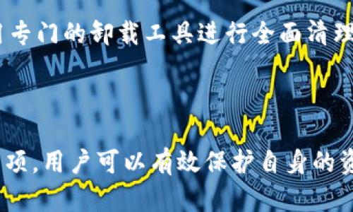   Tokenim官方下载：如何获取安全可信的下载链接 / 

 guanjianci Tokenim, 下载软件, 软件下载, 区块链工具, 加密货币 /guanjianci 

## 什么是Tokenim？

Tokenim是一款专为区块链和加密货币爱好者开发的软件工具。它提供了一系列功能，包括但不限于钱包管理、代币交易、市场数据分析以及其他与数字资产相关的功能。凭借其简单易用的界面和强大的功能，Tokenim逐渐在加密货币社区中获得了广泛的认可。

为确保用户的资金安全，Tokenim的开发团队致力于不断更新和维护软件，以增强其安全性和用户体验。他们还提供有关区块链技术和市场动态的实时信息，使用户能够更好地进行投资决策。

## Tokenim官方下载的重要性

在网络上，有许多不可信或包含恶意软件的软件下载链接。通过官方渠道下载Tokenim软件不仅能确保软件的真实性，还能保护用户的设备和资产安全。使用非官方渠道滥用下载的程序可能会导致信息泄露、资金损失等严重后果。

因此，选择官方的Tokenim下载链接至关重要。在本文中，我们将引导用户如何找到Tokenim的官方下载链接，以及提供一些相关的安全下载建议。

## 如何安全下载Tokenim？

1. 访问官方网站
为确保您下载的是官方版本的Tokenim，请始终访问Tokenim的官方网站。官方网站通常是最可靠的下载来源，因为它们不会被篡改或伪装成其他网站。通过访问官方网站，用户可以找到最新的软件下载信息和版本更新。

在官方网站上，您可能会找到容易导航的用户界面，通常在主页上都会显著展示“下载”或“获取Tokenim”按钮。确保找到这个按钮并点击访问下载页面。

2. 检查下载链接的安全性
即使在网站上，也要仔细检查下载链接。在某些情况下，黑客可能会在官方网站上插入不安全的链接。在点击下载链接之前，仔细观察URL地址，确认它是否以“https://”开头，并确保域名是“tokenim.com”或相关的官方域名。

此外，有些网站可能提供Tokenim的APK文件（用于移动设备），用户应该仔细验证这些文件的来源和完整性，以免下载到被篡改的版本。

3. 关注用户评价与反馈
在下载之前，用户可以查看其他用户对Tokenim的评价与反馈。这可以通过浏览社区帖子、技术论坛、社交媒体或相关的应用评测网站进行。通过了解其他用户的使用体验，可以判断这款软件的真实性和可靠性。

如果发现大量负面评价或关于恶意软件的警告，建议谨慎考虑是否下载该软件。

4. 使用安全软件进行扫描
在下载完成后，千万不要急于安装。请使用您设备上的安全软件扫描下载的文件，以确保它不含任何病毒或恶意软件。如果安全软件检测到任何问题，建议立即删除该文件，并寻找其他安全版本。

5. 定期检查更新
为了确保Tokenim的安全性，建议用户定期检查软件的更新。Tokenim的开发团队会发布补丁和版本更新，以修复可能存在的安全漏洞。因此，保持软件的最新版本对于保护用户的资产至关重要。

## 常见问题解答

1. Tokenim安全吗？
Tokenim作为一款专注于区块链和加密货币的管理工具，安全性是其开发团队非常重视的问题。Tokenim采用了多种安全措施，例如数据加密、两步验证以及用户身份的验证，来保障用户的资金安全。此外，应用程序也会定期进行安全审计，及时发现并修补可能的漏洞。

然而，没有任何系统是绝对安全的。用户自身的安全使用习惯同样重要。确保使用强密码，并定期更换，避免在公共网络中使用Tokenim，以及定期进行安全软件的更新，都是保障安全的重要步骤。

2. Tokenim支持哪些加密货币？
Tokenim的设计目的是为了支持多种主流的加密货币，包括比特币（BTC）、以太坊（ETH）、瑞波币（XRP）等。用户可以通过Tokenim一站式管理这些多样化的数字资产，并实现转账、交易等多种操作。

随着加密货币市场的不断发展，Tokenim也在不断更新其支持的币种列表。用户可以在Tokenim的官方网站或其社区论坛中找到最新的支持货币列表。

3. 如何恢复Tokenim的钱包？
如果用户不小心丢失了Tokenim钱包的访问权限，可以通过以下步骤尝试恢复。首先，用户需要确认是否有备份钱包的秘钥或助记词。通过这些信息，用户可以直接恢复钱包的访问权限。

在Tokenim的界面上行动时，通常会有“恢复钱包”或“导入钱包”的选项。用户只需按照提示输入助记词或秘钥，便可以重新获得对钱包的访问权。如果没有这些信息，恢复钱包可能会变得非常困难，因此用户在创建钱包时务必进行妥善备份。

4. Tokenim的交易费用是多少？
Tokenim的交易费用因不同的加密货币、网络拥堵情况以及交易类型而异。一般来说，用户在进行交易时，Tokenim会为用户提供关于当前交易费用的信息，并在用户发送交易之前要求确认。

此外，Tokenim可能会根据用户的交易历史或交易量提供优惠，因此建立良好的交易记录可能会帮助用户节省一些费用。为了获取最新的费用信息，建议用户定期访问Tokenim的官方网站。

5. 如何卸载Tokenim？
如果用户希望卸载Tokenim，可以按照以下步骤进行。打开您的设备设置，找到“应用程序”或“程序管理”，在其中找到Tokenim很快会列出应用程序的选项。在Tokenim图标旁边一般会有“卸载”按钮，点击它便可卸载应用。如果是在移动设备上操作，长按Tokenim的图标通常会出现卸载选项。

在卸载之后，用户应当注意清理设备中的缓存和临时文件，以确保不留下任何隐私信息。另外，如果用户还是不确定，强烈建议使用专门的卸载工具进行全面清理。

## 结语

Tokenim作为现代区块链工具之一，致力于为用户提供高效、安全的数字资产管理解决方案。通过了解Tokenim的官方下载注意事项，用户可以有效保护自身的资金安全。希望本文能为广大加密货币爱好者带来帮助，确保大家在使用Tokenim的过程中体验安心与便捷。