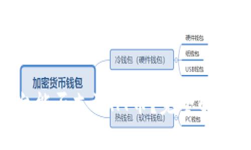 Tokenim平台能否屯放HT币？完全解析与投资建议