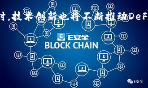   Tokenim与Tokenlon：去中心化金融的未来之路 / 

 guanjianci Tokenim, Tokenlon, 去中心化金融, DeFi, 数字货币 /guanjianci 

随着区块链技术的不断发展和成熟，去中心化金融（DeFi）正成为现代金融体系的重要组成部分。在这一领域中，Tokenim和Tokenlon等平台正展现出其独特的价值和颠覆性的潜力。这篇文章将深入探讨Tokenim和Tokenlon的功能、优势，以及它们如何推动去中心化金融的发展。

什么是Tokenim？
Tokenim是一个基于区块链的去中心化金融平台，专注于提供流动性、交易和资产管理服务。该平台通过智能合约技术，确保用户的资产安全，并减少传统金融体系中常见的手续费和中介环节，从而为用户提供更高效、透明的服务。

Tokenim的核心功能包括去中心化交易所（DEX），用户可以通过该平台进行数字资产的自由交易。此外，Tokenim还为用户提供流动性挖矿和借贷服务，使得用户能够充分利用其持有的数字资产。在Tokenim上，用户不仅可以交易资产，还能通过流动性提供和借贷赚取收益，这极大地增强了用户参与DeFi的动机。

Tokenlon的崛起
Tokenlon同样是一家致力于去中心化金融的企业，专注于为用户提供低延迟、高效率的交易体验。作为一个去中心化交易平台，Tokenlon利用了流动性聚合技术，能够从多个交易池获取最佳交易价格，从而确保用户能够以最低的成本进行资产交易。

Tokenlon的界面友好，简化了交易流程，使得普通用户也能轻松上手。此外，Tokenlon还注重用户隐私和安全性，采用了一系列先进的加密技术，保障用户的数据和资金安全。这些优势，使Tokenlon迅速赢得了市场的青睐，并吸引了大量用户的注册和使用。

Tokenim和Tokenlon的比较
虽然Tokenim和Tokenlon都是去中心化金融平台，但它们在功能和目标上存在一些差异。Tokenim主要专注于提供多种金融服务，如资产管理、流动性挖矿等，而Tokenlon则更加强调交易的高效性和用户体验。两者各有千秋，用户可以根据自身的需求选择适合的平台。

在用户界面方面，Tokenlon相对更加，更适合新手。而Tokenim则提供了更多的金融工具，对于那些希望深入参与DeFi的高级用户来说是一个不错的选择。此外，Tokenim的流动性挖矿和借贷功能，为用户提供了更多的收益渠道，而Tokenlon则通过流动性聚合实现了最佳交易价格。

如何参与Tokenim与Tokenlon？
参与Tokenim和Tokenlon相对简单，用户只需按照以下步骤操作。

首先，用户需要创建一个数字钱包，并获取一些主流加密货币（如以太坊或USDT）。接下来，用户可以访问Tokenim或Tokenlon的官方网站，并连接他们的数字钱包。完成连接后，用户就可以开始进行资产交易、流动性提供或借贷等活动。

需要注意的是，由于DeFi市场变化快速，用户在参与之前应该仔细阅读平台的规则和费用结构。此外，用户在交易时也应谨慎选择交易对，以防止因市场波动造成的损失。

Tokenim与Tokenlon的安全性如何保障？
安全性是参与任何金融平台时最重要的考量之一。Tokenim和Tokenlon在安全性方面采取了多种措施来保护用户的资产和数据。

首先，两者都依赖于区块链技术的特性，区块链是一种透明且不可篡改的分布式账本，能够确保所有交易的真实性和安全性。其次，两者均采用了多重签名和冷钱包储存等措施，以最大限度地降低黑客攻击的风险。

此外，Tokenim和Tokenlon定期进行安全审计，邀请区块链安全公司对其智能合约进行检查，确保不会存在漏洞。同时，社区成员和用户也可以通过公开的反馈机制，及时发现并报告安全隐患。总体而言，Tokenim和Tokenlon在保障用户安全方面做出了持续的努力和投入。

未来去中心化金融的发展方向
去中心化金融（DeFi）正处于快速发展之中，随着越来越多的人认识到其潜力，市场参与者也在不断增加。未来，DeFi的发展方向可能会朝着更加合规化、用户友好化、高效化的方向前进。

首先，合规化将成为DeFi发展的重要趋势。随着监管机构逐渐关注DeFi市场，各个平台需要更加关注合规问题，例如反洗钱（AML）和客户身份识别（KYC）等。这将促进DeFi市场的健康发展，增强用户信任度。

其次，用户友好化也将成为重中之重。为了吸引更多非专业用户参与，DeFi平台需要不断用户体验，简化操作流程，使用户能够更快速地上手。此外，通过提供教育资源，帮助DeFi的基本原理和风险，从而提高他们的参与积极性。

最后，在高效化方面，DeFi平台需要不断提高交易速度和降低交易成本，以适应快速变化的市场需求。通过技术创新和，DeFi将能够为用户提供更加高效、经济的服务。

总结
Tokenim和Tokenlon作为去中心化金融领域的佼佼者，各自展现了不同的特点和价值。通过用户体验、增强平台安全性以及不断改革，去中心化金融的未来可期。用户在选择平台时，可以根据自身需求，综合考虑其功能、流动性和安全性等因素，以选择最适合自己的交易平台。随着市场的不断发展和成熟，Tokenim、Tokenlon以及其他DeFi平台将继续推动金融行业的革命。

可能相关的问题

1. Tokenim和Tokenlon的交易手续费如何？
在去中心化交易平台上，手续费通常是一个非常重要的考虑因素。Tokenim和Tokenlon的手续费结构各有不同。Tokenim的手续费通常取决于用户使用的交易对和流动性池的深度。一般来说，在流动性较高的交易对上，手续费会相对较低，而在流动性不足的情况下，手续费可能会上升。

Tokenlon则侧重于通过流动性聚合来实现最低的交易费用。通过在多个流动性池之间进行比较，Tokenlon能够为用户提供相对更具竞争力的交易价格，从而为用户节省交易成本。然而，用户在使用Tokenlon进行交易时，仍需要考虑网络手续费，特别是在以太坊网络上交易时，这一费用在网络拥堵时可能会显著上升。

总体而言，用户在选择哪一个平台时，可以根据自己的交易需求，结合实际交易手续费和网络手续费，进行成本比较。

2. 如何确保在Tokenim和Tokenlon上交易的安全性？
安全性是用户在进行数字资产交易时首要考虑的因素。对于Tokenim和Tokenlon，它们在安全性保障措施方面都有相应的机制。用户可以通过以下几方面确保交易的安全性：

首先，确保使用安全的数字钱包，选择那些提供多重认证和安全备份功能的钱包。此外，用户应避免将大额资产存放在中心化交易所，而是选择去中心化的交易方式进行交易，确保用户对自己资产的完全控制。

其次，了解平台的安全政策和历史安全审计情况。Tokenim和Tokenlon都会定期进行安全审计，用户可以通过查阅平台的官方网站或社区公告了解相关信息。同时，用户也应关注同行的反馈，及时了解平台的安全性变化。

最后，使用合适的网络安全软件和工具，确保设备不受病毒或恶意软件的攻击。定期更新设备的软件也可以降低被攻击的风险。通过这些措施，用户可以在Tokenim和Tokenlon上更加安全地进行交易。

3. Tokenim与Tokenlon各自的优势和劣势是什么？
Tokenim与Tokenlon在其设计和功能上有着不同的侧重点，这让它们各自在去中心化金融市场上占据了独特的市场位置。

Tokenim的优势在于其多样化的金融产品。除了基础的交易功能外，Tokenim还提供流动性挖矿、借贷等服务，使得用户能够挖掘更多的收益渠道。此外，Tokenim的去中心化特性确保了用户的资产不受中心化机构的掌控，增强了安全性和透明性。

然而，Tokenim的劣势在于，对于初学者来说，其功能可能相对复杂，需要一定的学习成本。此外，Tokenim的流动性在某些情况下可能会受到市场情绪的影响，导致用户在交易时面临较高的滑点风险。

相比之下，Tokenlon的优势在于其高效的交易体验和用户友好的界面，尤其适合新手用户。此外，Tokenlon通过聚合流动性提供了更具竞争力的交易价格，而用户也能较快完成交易。

不过，Tokenlon也有其劣势，例如，作为一个相对较新的平台，Tokenlon的用户基数和流动性可能不如一些成熟的去中心化交易所，这可能影响用户的交易效率。

4. 如何选择适合自己的DeFi平台？
选择适合自己的DeFi平台是一个复杂但重要的过程。用户可以根据以下几点进行评估：

首先，了解平台的功能是至关重要的。不同的DeFi平台提供不同的功能，比如仅供交易、流动性挖矿或借贷等。用户需要根据自己的需求选择最合适的功能。

其次，平台的交易费用也不可忽视。在不同平台之间进行比较，选择那些能够提供最低交易费用并保障用户资金安全的平台。

再者，考虑平台的流动性和用户体验。一个高流动性的交易平台能够减少滑点，提升交易效率。

此外，简洁的用户界面和良好的客户支持是新手用户非常看重的因素。了解平台的客户支持渠道和响应时间也是选择平台时需要考虑的内容。

最后，用户应关注平台的安全策略和历史审计报告，选择那些已经通过第三方审计的平台，以降低安全风险。

5. 对DeFi未来发展的看法
去中心化金融的未来发展深受关注，越来越多的用户开始理解和接受这一崭新概念。DeFi具有颠覆传统金融的潜力，提供了一个更加开放、透明和高效的金融体系。

从个人用户的角度来看，DeFi可以促进资金的确权和灵活性。用户不再依赖传统金融机构，而是可以通过DeFi平台直接管理和增值自己的资产。此外，去中心化的特性使得用户能够享受更低的交易费用和更高的收益潜力。

从整个行业的角度来看，DeFi正在吸引越来越多的传统金融机构和投资者。随着DeFi技术的不断成熟，未来可能会出现更多合规化且用户友好的金融产品和服务。与此同时，技术创新也将不断推动DeFi的发展，使之能够适应不断变化的市场需求。

然而，DeFi的发展也面临一些挑战，例如监管政策的不确定性和技术安全问题。只有在解决这些挑战的前提下，去中心化金融才能迎来更加广阔的前景。

总的来说，DeFi的未来充满了机遇和挑战，各个平台都在努力迎接这一变革。Tokenim和Tokenlon作为其中的先锋，有望在未来的DeFi市场中继续发挥重要作用。
