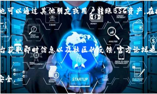   如何在Tokenim上设置BSC（币安智能链）交易 /

 guanjianci Tokenim, BSC, 币安智能链, 加密货币, 钱包设置 /guanjianci 


随着区块链技术的快速发展，越来越多的用户希望使用不同的区块链网络来进行他们的加密货币交易。币安智能链（BSC）因其交易速度快、费用低而广受欢迎。而Tokenim作为一个多功能的加密货币钱包，提供了对BSC的支持。本文将详细介绍如何在Tokenim上设置BSC交易，并回答一些相关问题，带您全面了解BSC与Tokenim的结合。


一、Tokenim简介

Tokenim是一个用户友好的加密货币钱包，支持多种区块链网络的资产管理和交易。它不仅允许用户存储、发送和接收不同种类的加密货币，还提供了便捷的交易功能。Tokenim的界面设计简洁直观，适合各种层次的用户，尤其是新手。在设置Tokenim进行BSC交易之前，用户需要了解其基本功能和使用方法。


二、什么是币安智能链（BSC）

币安智能链（BSC）是由全球知名的交易所币安推出的一条兼容以太坊虚拟机（EVM）的区块链。与以太坊相比，BSC拥有更快的交易确认时间和更低的交易费用，这使得其吸引了大量的去中心化应用（DApp）和开发者。同时，BSC也为用户提供了更为丰富的DeFi（去中心化金融）项目。用户在设置Tokenim用于BSC交易时，首先需要了解BSC的基本概念。


三、在Tokenim上设置BSC的步骤

在Tokenim上设置BSC交易的过程并不复杂。以下是详细步骤：

1. 下载和安装Tokenim

用户可以在官方网站或应用商店（如Google Play和Apple App Store）下载Tokenim钱包。安装完成后，打开应用程序。

2. 创建账户或导入已有钱包

在打开Tokenim后，用户需要创建一个新的钱包账户或导入已有的钱包。如果是新用户，按照提示设置密码并记录助记词。如果是导入，输入助记词即可。

3. 添加币安智能链（BSC）网络

在Tokenim中，用户需添加BSC网络。在设置菜单中选择“网络”，然后点击“添加网络”。在弹出的窗口中选择“币安智能链”，并填写相关信息，例如：网络名称、RPC URL、链ID等。建议使用官方提供的信息以确保安全。

4. 添加BSC资产

一旦网络添加完成，用户可以添加BSC资产。在主界面中，点击“添加币”，然后选择“币安智能链”中的相关资产，可以添加现有的资产进行管理和交易。

5. 进行交易

设置完成后，用户便可以在Tokenim上进行BSC资产的交易了。用户只需选择易于操作的界面完成转账、兑换等功能。


四、使用Tokenim进行BSC交易的优势

使用Tokenim进行BSC交易有诸多好处：

1. 快速交易

币安智能链凭借高吞吐量和快速的确认时间，让用户进行加密货币交易时几乎无需等待。这对于高频交易者尤为重要。
2. 低交易费用

相对于其他区块链，BSC的交易费用极低，用户可以以较小的成本完成多次交易，这在进行DeFi操作时尤其重要。
3. 多功能支持

Tokenim不仅允许用户管理BSC资产，还支持其他区块链的资产，用户在一个平台上便能管理多种资产，极大地方便了操作与管理。

五、相关问题

1. 在Tokenim上如何进行BSC资产的兑换？

在Tokenim上兑换BSC资产的步骤相对简单。首先，确保用户已经添加了所需的BSC资产。打开Tokenim应用后，用户需要选择“交易”或“兑换”选项，然后选择要兑换的资产与目标资产。输入所需的兑换数量，系统会自动计算出相应的费用和预计到账金额。确认信息无误后，用户点击“确认交易”即可完成兑换。兑换成功后，用户将能在资产列表中看到新的资产余额，兑换过程不仅快，而且手续费相对较低。

2. Tokenim的安全性如何？

关于安全性，Tokenim采取了多种措施保护用户资产的安全。首先，用户在创建钱包时，将被要求设置强密码以及记录助记词。只有通过正确的助记词和密码，才能访问钱包。此外，Tokenim还采用了加密技术，防止用户的私钥被黑客窃取。用户的资产始终保存在他们自己控制的钱包中，而不是集中在服务器上。因此，用户需要定期更新密码，并注意保护助记词。建议用户启用双重认证（2FA）以增加安全层级，进一步确保账户安全。最后，在进行交易前，务必检查交易对象和金额，防止网络钓鱼和诈骗风险。

3. Tokenim支持的其他区块链网络有哪些？

除了币安智能链，Tokenim还支持多种其他流行的区块链网络。包括以太坊（Ethereum），波场（Tron），EOS等。这使得Tokenim成为一个多链兼容的钱包，用户可以在同一个平台上管理不同的加密资产。不同链的交易速度和费用各具特色，用户可以根据自己的需求选择合适的链进行交易。例如，以太坊具有丰富的DApp和DeFi项目，而波场则以其低手续费和高效性能受到青睐。随着区块链技术的发展，Tokenim也在不断更新，增加对新兴网络的支持，用户只需在钱包设置中查看可用网络列表即可。

4. 如何在Tokenim上获取BSC资产？

用户在Tokenim上获取BSC资产主要有两种途径：购买和转账。首先，用户可以通过交易所直接购买BSC资产，购买后将其转入到Tokenim钱包。很多主流交易所都支持BSC资产的交易，用户只需在交易所上完成购买，选择转账到Tokenim的地址即可；其次，用户也可以通过其他朋友或用户转账BSC资产。在接收资产之前，确保提供正确的BSC链地址，以防资产转错。通过交易所购买时，还需确认交易所的手续费和转账时间，以达到最佳效果。值得注意的是，购买或接收BSC资产时，要仔细核对收款地址，确保安全。

5. Tokenim的客户支持如何？

作为一个软件产品，Tokenim非常重视用户的使用体验，因此在客户支持方面提供多种途径。用户可以通过官方网站获取常见问题解答（FAQ），或通过提供的支持邮件进行分个问题的咨询。同时，Tokenim还在社交媒体上建立了官方账户，用户可以通过社交平台获取即时信息以及社区的反馈。官方论坛也是一个好的选择，用户可以在此发布问题，与其他用户及开发者进行互动。Tokenim还定期更新博客，发布产品更新和安全公告，用户可以通过这些途径保持对产品的了解和关注。对于遇到复杂问题的用户，建议提前查阅说明文档和教程，帮助解决大部分问题。


总之，Tokenim为用户提供了灵活而方便的BSC交易方式，随着区块链技术的不断进步，Tokenim也在不断改进和更新，致力于为用户提供更加安全、便捷的加密货币管理工具。在进行任何交易之前，请确保做好相应的风险评估，并保持警惕，以保护自己的资产安全。
