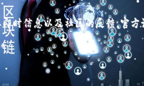   如何在Tokenim上设置BSC（币安智能链）交易 /

 guanjianci Tokenim, BSC, 币安智能链, 加密货币, 钱包设置 /guanjianci 


随着区块链技术的快速发展，越来越多的用户希望使用不同的区块链网络来进行他们的加密货币交易。币安智能链（BSC）因其交易速度快、费用低而广受欢迎。而Tokenim作为一个多功能的加密货币钱包，提供了对BSC的支持。本文将详细介绍如何在Tokenim上设置BSC交易，并回答一些相关问题，带您全面了解BSC与Tokenim的结合。


一、Tokenim简介

Tokenim是一个用户友好的加密货币钱包，支持多种区块链网络的资产管理和交易。它不仅允许用户存储、发送和接收不同种类的加密货币，还提供了便捷的交易功能。Tokenim的界面设计简洁直观，适合各种层次的用户，尤其是新手。在设置Tokenim进行BSC交易之前，用户需要了解其基本功能和使用方法。


二、什么是币安智能链（BSC）

币安智能链（BSC）是由全球知名的交易所币安推出的一条兼容以太坊虚拟机（EVM）的区块链。与以太坊相比，BSC拥有更快的交易确认时间和更低的交易费用，这使得其吸引了大量的去中心化应用（DApp）和开发者。同时，BSC也为用户提供了更为丰富的DeFi（去中心化金融）项目。用户在设置Tokenim用于BSC交易时，首先需要了解BSC的基本概念。


三、在Tokenim上设置BSC的步骤

在Tokenim上设置BSC交易的过程并不复杂。以下是详细步骤：

1. 下载和安装Tokenim

用户可以在官方网站或应用商店（如Google Play和Apple App Store）下载Tokenim钱包。安装完成后，打开应用程序。

2. 创建账户或导入已有钱包

在打开Tokenim后，用户需要创建一个新的钱包账户或导入已有的钱包。如果是新用户，按照提示设置密码并记录助记词。如果是导入，输入助记词即可。

3. 添加币安智能链（BSC）网络

在Tokenim中，用户需添加BSC网络。在设置菜单中选择“网络”，然后点击“添加网络”。在弹出的窗口中选择“币安智能链”，并填写相关信息，例如：网络名称、RPC URL、链ID等。建议使用官方提供的信息以确保安全。

4. 添加BSC资产

一旦网络添加完成，用户可以添加BSC资产。在主界面中，点击“添加币”，然后选择“币安智能链”中的相关资产，可以添加现有的资产进行管理和交易。

5. 进行交易

设置完成后，用户便可以在Tokenim上进行BSC资产的交易了。用户只需选择易于操作的界面完成转账、兑换等功能。


四、使用Tokenim进行BSC交易的优势

使用Tokenim进行BSC交易有诸多好处：

1. 快速交易

币安智能链凭借高吞吐量和快速的确认时间，让用户进行加密货币交易时几乎无需等待。这对于高频交易者尤为重要。
2. 低交易费用

相对于其他区块链，BSC的交易费用极低，用户可以以较小的成本完成多次交易，这在进行DeFi操作时尤其重要。
3. 多功能支持

Tokenim不仅允许用户管理BSC资产，还支持其他区块链的资产，用户在一个平台上便能管理多种资产，极大地方便了操作与管理。

五、相关问题

1. 在Tokenim上如何进行BSC资产的兑换？

在Tokenim上兑换BSC资产的步骤相对简单。首先，确保用户已经添加了所需的BSC资产。打开Tokenim应用后，用户需要选择“交易”或“兑换”选项，然后选择要兑换的资产与目标资产。输入所需的兑换数量，系统会自动计算出相应的费用和预计到账金额。确认信息无误后，用户点击“确认交易”即可完成兑换。兑换成功后，用户将能在资产列表中看到新的资产余额，兑换过程不仅快，而且手续费相对较低。

2. Tokenim的安全性如何？

关于安全性，Tokenim采取了多种措施保护用户资产的安全。首先，用户在创建钱包时，将被要求设置强密码以及记录助记词。只有通过正确的助记词和密码，才能访问钱包。此外，Tokenim还采用了加密技术，防止用户的私钥被黑客窃取。用户的资产始终保存在他们自己控制的钱包中，而不是集中在服务器上。因此，用户需要定期更新密码，并注意保护助记词。建议用户启用双重认证（2FA）以增加安全层级，进一步确保账户安全。最后，在进行交易前，务必检查交易对象和金额，防止网络钓鱼和诈骗风险。

3. Tokenim支持的其他区块链网络有哪些？

除了币安智能链，Tokenim还支持多种其他流行的区块链网络。包括以太坊（Ethereum），波场（Tron），EOS等。这使得Tokenim成为一个多链兼容的钱包，用户可以在同一个平台上管理不同的加密资产。不同链的交易速度和费用各具特色，用户可以根据自己的需求选择合适的链进行交易。例如，以太坊具有丰富的DApp和DeFi项目，而波场则以其低手续费和高效性能受到青睐。随着区块链技术的发展，Tokenim也在不断更新，增加对新兴网络的支持，用户只需在钱包设置中查看可用网络列表即可。

4. 如何在Tokenim上获取BSC资产？

用户在Tokenim上获取BSC资产主要有两种途径：购买和转账。首先，用户可以通过交易所直接购买BSC资产，购买后将其转入到Tokenim钱包。很多主流交易所都支持BSC资产的交易，用户只需在交易所上完成购买，选择转账到Tokenim的地址即可；其次，用户也可以通过其他朋友或用户转账BSC资产。在接收资产之前，确保提供正确的BSC链地址，以防资产转错。通过交易所购买时，还需确认交易所的手续费和转账时间，以达到最佳效果。值得注意的是，购买或接收BSC资产时，要仔细核对收款地址，确保安全。

5. Tokenim的客户支持如何？

作为一个软件产品，Tokenim非常重视用户的使用体验，因此在客户支持方面提供多种途径。用户可以通过官方网站获取常见问题解答（FAQ），或通过提供的支持邮件进行分个问题的咨询。同时，Tokenim还在社交媒体上建立了官方账户，用户可以通过社交平台获取即时信息以及社区的反馈。官方论坛也是一个好的选择，用户可以在此发布问题，与其他用户及开发者进行互动。Tokenim还定期更新博客，发布产品更新和安全公告，用户可以通过这些途径保持对产品的了解和关注。对于遇到复杂问题的用户，建议提前查阅说明文档和教程，帮助解决大部分问题。


总之，Tokenim为用户提供了灵活而方便的BSC交易方式，随着区块链技术的不断进步，Tokenim也在不断改进和更新，致力于为用户提供更加安全、便捷的加密货币管理工具。在进行任何交易之前，请确保做好相应的风险评估，并保持警惕，以保护自己的资产安全。
