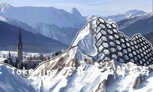 最新版本 Tokenim 下载：全面解析与下载指南