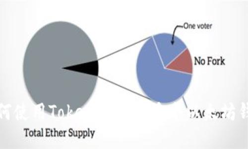 如何使用Tokenim创建多个以太坊钱包？