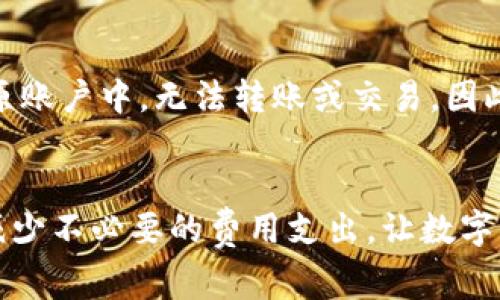   Tokenim钱包手续费用支付指南 / 

 guanjianci Tokenim, 钱包, 手续费用, 支付方式, 加密货币 /guanjianci 


随着区块链技术和加密货币的迅猛发展，数字资产管理和交易成为越来越多用户关注的主题。Tokenim钱包是一款非常受欢迎的加密货币钱包，其用户友好的界面和丰富的功能使其成为个人和机构进行加密资产管理的优秀选择。然而，许多人在使用Tokenim钱包时会遇到一个问题，那就是在进行交易时需支付的手续费用。这些费用究竟如何支付呢？本文将对此进行深入探讨，并为用户提供详细的操作指南和相关知识。


Tokenim钱包的概述

Tokenim钱包是一款多功能的数字钱包，支持多种加密货币的存储、管理和交易。用户可以通过其简单易用的界面轻松进行资产管理。Tokenim钱包不仅支持比特币、以太坊等主流币种，还支持多种山寨币，为用户提供丰富的选择。这款钱包的安全性也备受认可，采用了多重加密技术保护用户资产安全。


除了基本的存储和交易功能外，Tokenim还提供了一些附加服务，比如实时价格查询、行情分析等，有助于用户更好地管理和自己的投资组合。随着数字货币的普及，Tokenim钱包的用户基数也在不断扩大，成为越来越多投资者的选择。


手续费用的构成

在使用Tokenim钱包进行交易时，用户需要支付一定的手续费用。这些费用通常由以下几个部分组成：

ul
    li网络费用：这是进行区块链交易时不可避免的费用，主要用于激励矿工确认交易。不同的区块链网络会有不同的网络费用，使用的币种也会影响这个费用的高低。/li
    li服务费用：Tokenim钱包本身可能会收取一定的服务费用，尤其是在进行交易转换或其他增值服务时，这部分费用会有所不同。/li
    li滑点费用：在进行交易时，因为市场价格波动可能会出现滑点，也就是实际成交价与预期成交价的差额，这部分差额也算作交易费用的一部分。/li
/ul

了解手续费的构成，对于用户明智地选择合适的交易时机和方式是非常重要的，有助于降低不必要的交易成本。


如何支付Tokenim钱包的手续费

Tokenim钱包的手续费支付方式相对简单，用户在进行交易确认时，系统会自动计算出相关的手续费。在支付时，可以选择不同的付款选项。以下是具体的操作步骤：

ol
    li打开Tokenim钱包应用，确保已完成账户注册和身份验证。/li
    li选择要进行交易的加密货币并输入交易金额。/li
    li在交易确认页面，系统将显示当前的std网络费用/std和 b服务费用，并给予用户选择支付方式的选项。/li
    li用户可以选择在钱包内的余额支付，或者通过外部的支付方式如信用卡、借记卡等支付手续费。/li
    li确认交易信息无误后，点击“确认交易”按钮，即可完成支付。/li
/ol

值得注意的是，不同币种的手续费结构可能有所不同，因此用户在进行交易前应明确其手续费标准，并合理安排资金。


常见问题解答

Q1: Tokenim钱包的手续费是固定的吗？

Tokenim钱包的手续费并不是固定的，主要是根据网络情况而定。在高峰时段，由于交易量大，网络费用会有所上升。这是因为矿工会优先处理支付更高费用的交易，从而导致用户需要支付更高的手续费。在较为稳定的交易时段，手续费通常会降低。因此，在选择交易时机时，用户可以关注网络状况，从而有效减少手续费支出。


Q2: 为什么我的Tokenim钱包交易速度慢？

交易速度慢可能由多种因素造成，最常见的原因是网络拥堵。这意味着在同一时间有太多用户在系统进行交易，导致矿工处理的交易数量减少，用户的交易确认时间自然会变长。此外，用户选择的手续费也会影响交易速度。一般来说，支付更高的手续费，可以吸引矿工优先处理该交易。如果您发现交易速度过慢，可以检查手续费设置，或者等待网络恢复正常后再进行交易。


Q3: 如何减少Tokenim钱包的手续费用？

要减少Tokenim钱包的手续费用，用户可以采取以下几种策略：
ul
    li选择合适的交易时间：了解加密货币市场的交易高峰时段，并尝试在低峰时进行交易，通常此时手续费会更低。/li
    li设置合理的手续费：在Tokenim钱包中，用户可以自行设置交易手续费。在网络不繁忙时，可以选择较低的手续费，虽然可能影响交易速度，但可以有效节省费用。/li
    li使用特定的币种：某些币种的网络费用相对较低，可以选择这些币种进行转账，比如一些新兴的山寨币，进行小额支付时可能会更加经济。/li
/ul


Q4: Tokenim钱包支持哪些支付方式支付手续费？

Tokenim钱包支持多种支付方式来支付手续费，例如：
ul
    li钱包余额支付：用户可使用其在Tokenim钱包中的加密货币余额直接支付手续费用。/li
    li法定货币支付：部分交易可以使用信用卡或借记卡进行手续费支付，这一功能增强了用户的支付灵活性。/li
    li第三方支付平台：某些用户可能会选择通过与Tokenim合作的支付平台进行费用支付，这取决于用户所在的地区和平台的有效性。/li
/ul
这为用户提供了便利，符合不同用户的需求。


Q5: 若未支付手续费用会发生什么？

若用户在Tokenim钱包中进行交易时未支付相应的手续费用，交易将不会被处理和确认。这是因为手续费是激励矿工验证和处理交易的重要部分。如果交易无法被确认，用户的资产将仍然停留在原账户中，无法转账或交易。因此，用户需确保在执行交易时始终支付相应的手续费用，以避免出现资产被锁定的情况。


总之，Tokenim钱包在支付手续费用方面提供了用户友好的体验，用户在确保交易的同时，也要注意费用的设置及相应的交易时机。通过以上的分享，希望能够帮助用户更理智地管理自己的资产，减少不必要的费用支出，让数字资产管理变得更加高效便利。
