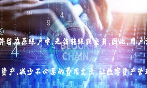   Tokenim钱包手续费用支付指南 / 

 guanjianci Tokenim, 钱包, 手续费用, 支付方式, 加密货币 /guanjianci 


随着区块链技术和加密货币的迅猛发展，数字资产管理和交易成为越来越多用户关注的主题。Tokenim钱包是一款非常受欢迎的加密货币钱包，其用户友好的界面和丰富的功能使其成为个人和机构进行加密资产管理的优秀选择。然而，许多人在使用Tokenim钱包时会遇到一个问题，那就是在进行交易时需支付的手续费用。这些费用究竟如何支付呢？本文将对此进行深入探讨，并为用户提供详细的操作指南和相关知识。


Tokenim钱包的概述

Tokenim钱包是一款多功能的数字钱包，支持多种加密货币的存储、管理和交易。用户可以通过其简单易用的界面轻松进行资产管理。Tokenim钱包不仅支持比特币、以太坊等主流币种，还支持多种山寨币，为用户提供丰富的选择。这款钱包的安全性也备受认可，采用了多重加密技术保护用户资产安全。


除了基本的存储和交易功能外，Tokenim还提供了一些附加服务，比如实时价格查询、行情分析等，有助于用户更好地管理和自己的投资组合。随着数字货币的普及，Tokenim钱包的用户基数也在不断扩大，成为越来越多投资者的选择。


手续费用的构成

在使用Tokenim钱包进行交易时，用户需要支付一定的手续费用。这些费用通常由以下几个部分组成：

ul
    li网络费用：这是进行区块链交易时不可避免的费用，主要用于激励矿工确认交易。不同的区块链网络会有不同的网络费用，使用的币种也会影响这个费用的高低。/li
    li服务费用：Tokenim钱包本身可能会收取一定的服务费用，尤其是在进行交易转换或其他增值服务时，这部分费用会有所不同。/li
    li滑点费用：在进行交易时，因为市场价格波动可能会出现滑点，也就是实际成交价与预期成交价的差额，这部分差额也算作交易费用的一部分。/li
/ul

了解手续费的构成，对于用户明智地选择合适的交易时机和方式是非常重要的，有助于降低不必要的交易成本。


如何支付Tokenim钱包的手续费

Tokenim钱包的手续费支付方式相对简单，用户在进行交易确认时，系统会自动计算出相关的手续费。在支付时，可以选择不同的付款选项。以下是具体的操作步骤：

ol
    li打开Tokenim钱包应用，确保已完成账户注册和身份验证。/li
    li选择要进行交易的加密货币并输入交易金额。/li
    li在交易确认页面，系统将显示当前的std网络费用/std和 b服务费用，并给予用户选择支付方式的选项。/li
    li用户可以选择在钱包内的余额支付，或者通过外部的支付方式如信用卡、借记卡等支付手续费。/li
    li确认交易信息无误后，点击“确认交易”按钮，即可完成支付。/li
/ol

值得注意的是，不同币种的手续费结构可能有所不同，因此用户在进行交易前应明确其手续费标准，并合理安排资金。


常见问题解答

Q1: Tokenim钱包的手续费是固定的吗？

Tokenim钱包的手续费并不是固定的，主要是根据网络情况而定。在高峰时段，由于交易量大，网络费用会有所上升。这是因为矿工会优先处理支付更高费用的交易，从而导致用户需要支付更高的手续费。在较为稳定的交易时段，手续费通常会降低。因此，在选择交易时机时，用户可以关注网络状况，从而有效减少手续费支出。


Q2: 为什么我的Tokenim钱包交易速度慢？

交易速度慢可能由多种因素造成，最常见的原因是网络拥堵。这意味着在同一时间有太多用户在系统进行交易，导致矿工处理的交易数量减少，用户的交易确认时间自然会变长。此外，用户选择的手续费也会影响交易速度。一般来说，支付更高的手续费，可以吸引矿工优先处理该交易。如果您发现交易速度过慢，可以检查手续费设置，或者等待网络恢复正常后再进行交易。


Q3: 如何减少Tokenim钱包的手续费用？

要减少Tokenim钱包的手续费用，用户可以采取以下几种策略：
ul
    li选择合适的交易时间：了解加密货币市场的交易高峰时段，并尝试在低峰时进行交易，通常此时手续费会更低。/li
    li设置合理的手续费：在Tokenim钱包中，用户可以自行设置交易手续费。在网络不繁忙时，可以选择较低的手续费，虽然可能影响交易速度，但可以有效节省费用。/li
    li使用特定的币种：某些币种的网络费用相对较低，可以选择这些币种进行转账，比如一些新兴的山寨币，进行小额支付时可能会更加经济。/li
/ul


Q4: Tokenim钱包支持哪些支付方式支付手续费？

Tokenim钱包支持多种支付方式来支付手续费，例如：
ul
    li钱包余额支付：用户可使用其在Tokenim钱包中的加密货币余额直接支付手续费用。/li
    li法定货币支付：部分交易可以使用信用卡或借记卡进行手续费支付，这一功能增强了用户的支付灵活性。/li
    li第三方支付平台：某些用户可能会选择通过与Tokenim合作的支付平台进行费用支付，这取决于用户所在的地区和平台的有效性。/li
/ul
这为用户提供了便利，符合不同用户的需求。


Q5: 若未支付手续费用会发生什么？

若用户在Tokenim钱包中进行交易时未支付相应的手续费用，交易将不会被处理和确认。这是因为手续费是激励矿工验证和处理交易的重要部分。如果交易无法被确认，用户的资产将仍然停留在原账户中，无法转账或交易。因此，用户需确保在执行交易时始终支付相应的手续费用，以避免出现资产被锁定的情况。


总之，Tokenim钱包在支付手续费用方面提供了用户友好的体验，用户在确保交易的同时，也要注意费用的设置及相应的交易时机。通过以上的分享，希望能够帮助用户更理智地管理自己的资产，减少不必要的费用支出，让数字资产管理变得更加高效便利。
