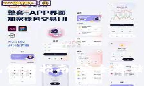 智付冷钱包使用指南：安全存储与交易设置