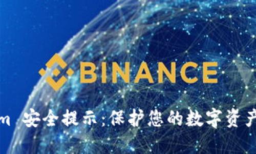 Tokenim 安全提示：保护您的数字资产和隐私