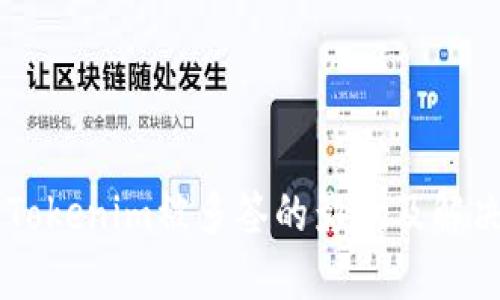 了解Tokenim被多签的影响及解决方案