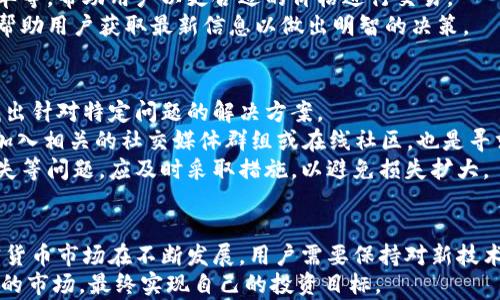 
  加密货币下载：如何安全高效地获得您的数字资产？ / 

关键词：
 guanjianci 加密货币, 数字资产, 区块链, 钱包应用, 安全下载 /guanjianci 

加密货币下载的概述
随着数字经济的蓬勃发展，加密货币已经成为一种越来越受欢迎的投资和交易工具。对于想要进入加密货币市场的用户来说，首先需要了解如何安全有效地下载和使用加密货币相关工具。在这篇文章中，我们将详细介绍加密货币下载的相关知识，以及用户在下载过程中需要注意的事项。

加密货币是什么？
加密货币是一种利用密码学技术进行保障安全性和控制交易过程的数字货币。与传统的纸币不同，加密货币是完全数字化的，交易信息被记录在名为区块链的分布式账本中。区块链技术保证了交易的透明性和不可更改性，这使得加密货币在全球范围内得到了广泛应用。
目前市场上有数千种加密货币，其中比特币是最早也是最知名的。其后，像以太坊、瑞波币等也在市场上占据了一席之地。用户可以通过交易所、钱包应用程序或点对点方式获取加密货币。

下载加密货币钱包的必要性
要进行加密货币的交易、储存和管理，用户需要使用加密货币钱包。加密货币钱包可以分为热钱包和冷钱包两种。热钱包是连接互联网的，适合日常交易；而冷钱包则是离线的，可以有效防止黑客攻击，适合长期存储。
在下载钱包应用时，用户应选择声誉良好、用户评论较高的应用商店。下载钱包后，用户需要遵循一些步骤来确保其安全性，包括备份助记词、启用双重认证等。

加密货币下载时的安全注意事项
安全性是用户在下载和使用加密货币钱包时必须考虑的重要因素。黑客攻击、恶意软件和钓鱼网站等都是潜在的安全威胁。为了保护自己的数字资产，用户应采取以下措施：
ul
  li检查应用程序来源：一定要通过官方渠道下载钱包应用，例如官方网站或主流应用商店。/li
  li启用双重身份验证：很多钱包应用都支持双重身份验证，这增加了账户的安全性。/li
  li定期更新软件：保持钱包应用更新到最新版本是保证安全的重要步骤，因为更新通常包含对已知漏洞的修复。/li
  li力量性密码：使用强密码不仅能保护钱包账户，还能降低被攻击的风险。/li
/ul

常见的加密货币钱包推荐
在了解了加密货币的基本知识和下载钱包的安全注意事项后，用户可选择适合自己的钱包应用。以下是一些用户评价较高的钱包推荐：
ul
  liCoinbase Wallet：支持多种加密货币，同时界面友好，适合新手使用。/li
  liExodus：无须注册的热钱包应用，支持多种加密货币，用户可以轻松管理资产。/li
  liLedger Nano S：最受欢迎的硬件钱包之一，适合长期存储大额资产。/li
  liTrezor：另一个知名的硬件钱包，安全性高，支持多种加密货币。/li
/ul

可能的问题及详细介绍

1. 加密货币下载是如何工作的？
加密货币下载的程序通常是由开发者创建并在各大平台发布的。首先，你需要确定使用的设备平台（如iOS、Android或桌面系统），然后在相应的应用商店搜索想要下载的钱包或交易所应用。点击下载后，应用会将其底层代码和前端界面安装到用户设备上。
下载过程中，用户需要接受相关的隐私条款和使用协议，确保了解应用的工作原理和潜在风险。在目早期使用中，用户可能需要进行身份验证，尤其是在使用中心化交易所进行买卖时。通常这种身份验证步骤包括上传身份证明和地址证明文件，以合规国家法律法规。
一旦下载完成，用户就可以开始创建钱包并生成唯一的钱包地址。生成后，用户可以通过链接、QR码等方式向他人收款，同时也能够通过标准的加密交易方法（如比特币转账）进行提款或充值。
总之，加密货币下载的过程相对简单，但确保安全性和合规性则是重中之重。用户需要认清谁开发了这个应用、应用的背景和用户评价，以避免下载到恶意软件。

2. 如何确保下载的加密货币应用是安全的？
要确保加密货币应用的安全性，可以采取多个步骤。首先，可以检查钱包或交易所的官方网站，查看有关该公司的背景、隐私政策和客户支持服务。了解该应用是否在相关国家或地区获得合法注册和监管是重要的安全指标。
其次，用户可以参考第三方的评论和评级网站，了解其他用户的实际使用体验。大多数加密货币应用都会在社交媒体平台和网上社区（如Reddit和Bitcointalk）上发表用户反馈，这可以帮助你判断其安全性。
此外，检查应用的安全更新历史也是一个有效的手段。应用程序是否定期更新，它的开发团队是否对发现的漏洞快速响应，都是评估安全性的重要参考指标。
用户还应该确保应用程序支持双重身份验证功能，并且需要尽量强化密码安全，比如使用字母、数字和符号的组合。此外，下载应用后及时备份助记词，也能在关键时刻保护你的资产安全。

3. 加密货币的下载需要花费多少钱？
加密货币本身通常是免费的，下载相关应用程序也不需要额外费用。大多数加密货币钱包和交易所都可以免费下载和安装。然而，实现更高级功能（如高频交易、安全保障等）可能会涉及到手续费，具体费用由不同服务提供商决定。
例如，许多交易所在用户完成交易时会收取一定比例的交易费，这些费用在到达某个交易量时可能会降低。此外，使用硬件钱包进行资产存储时，用户需支付购买硬件的钱包费用，通常在五十到几百美元不等。对于需要转账的加密货币，处理交易所的费用也需关注。
尽管随机传播的推荐应用可能声称是免费的，使用这些非官方应用时需谨慎。因为隐藏的费用通常潜伏在引导用户进行高级操作时收取的手续费中，选择主流、受到良好评价的应用可以有效降低不必要的费用。

4. 如何使用下载的加密货币应用进行交易？
要进行加密货币交易，用户首先需要创建一个账户并完成必要的身份验证。一旦成功注册，用户可通过绑定自己的支付方式（如信用卡、银行转账）进行充值，并购买数字资产。
大多数加密货币应用都提供简单直观的用户界面，用户可以选择他们想要购买或出售的币种，并查看当前的市场价格。一旦用户决定进行交易，确认交易详情后便可下单。大部分平台会在数分钟内处理交易，并显示在用户账户上。
在交易过程中，用户还应注意买卖时的手续费，这会影响最终的利润。尽量熟悉所使用平台的交易规则，例如限价单、市场单等，帮助用户以更合适的价格进行交易。
完成交易后，建议用户定期检查自己的资产状况，及时调整投资策略，把握市场动态。许多应用都会提供实时的市场行情，帮助用户获取最新信息以做出明智的决策。

5. 如何解决下载的加密货币应用中的常见问题？
在使用加密货币应用过程中，用户可能会遇到各种技术或使用上的问题。首先，用户可以查看应用内的帮助中心或FAQ，找出针对特定问题的解决方案。
如果问题依然存在，可以通过应用内的客服功能进行咨询，通常较大的钱包或交易所会提供24小时在线客服支持。此外，加入相关的社交媒体群组或在线社区，也是寻求帮助的好方法，许多经验丰富的用户可能会在这些平台分享其解决方案。
此外，对于一些较为复杂的问题，考虑到安全性，建议通过官方联系方式与客户支持团队沟通。如出现账户被锁定、资金丢失等问题，应及时采取措施，以避免损失扩大。

总结
通过这篇文章，我们详细探讨了加密货币下载的各个方面，包括其工作原理、安全性、费用、交易和常见问题解决技巧。加密货币市场在不断发展，用户需要保持对新技术的敏感，确保自己的数字资产在安全的环境中进行有效管理。
在进行加密货币的投资和交易时，学会选择合适的钱包应用，遵循安全最佳实践，能够帮助用户更好地适应这个快速变化的市场，最终实现自己的投资目标。