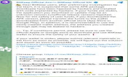 Tokenim代币KNC 是一种加密货币，它在区块链技术的基础上运作，为广大用户提供了一种新型的数字资产交易和管理的方式。KNC作为代币的代表，正在快速获得越来越多的关注，成为加密市场中的一颗新星。

深入了解Tokenim代币KNC及其应用前景