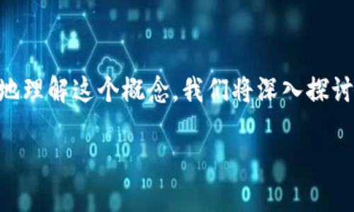 冷钱包LQD 是一个金融科技和加密货币投资领域中的热门话题。为了帮助用户更好地理解这个概念，我们将深入探讨冷钱包的定义、功能以及LQD对于加密货币安全的影响。以下是相关内容的详细介绍。

深入解读冷钱包LQD：加密货币安全的守护者