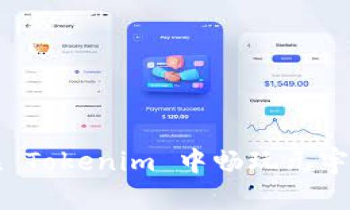 如何在 Tokenim 中畅玩元宇宙游戏
