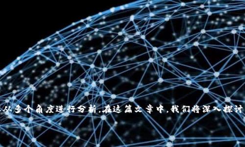 Tokenim 是一个目前可能引起广泛讨论的话题。关于它是否“骗人”，我们需要从多个角度进行分析。在这篇文章中，我们将深入探讨 Tokenim 的背景、特点以及与其相关的常见问题，以帮助你作出明智的判断。

Tokenim 是什么？揭秘它的投资价值与风险