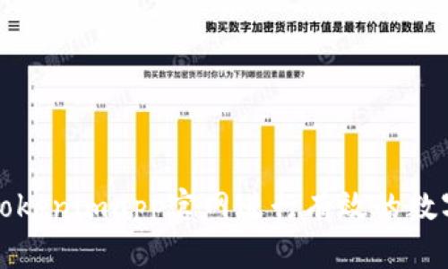 如何使用Tokenimapp官网进行有效的数字资产管理