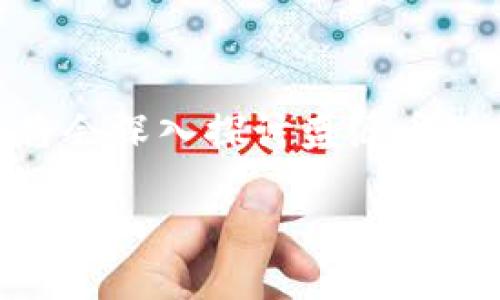 盛源币（SYB）是一种近年来受到关注的数字货币。在投资和交易数字货币时，了解其**价格行情**至关重要。在这篇文章中，我们将会深入探讨盛源币的今日价格行情，包括影响其价格波动的因素，投资前景等。此外，我们还会分析一些相关问题，以帮助您更好地理解这个数字资产。

盛源币今日价格行情分析与投资前景